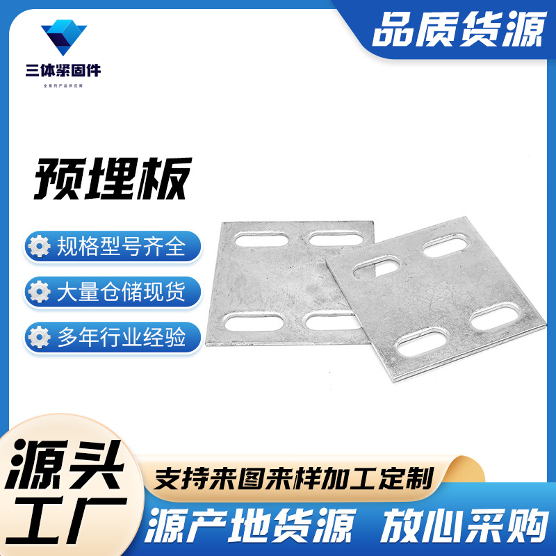 金华三体金属制品